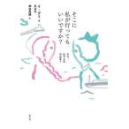 [книга@/ журнал ]/ там я . предоставить . хорошо .?/igmi/ работа бог .../ перевод 