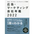 [ бесплатная доставка ][книга@/ журнал ]/*22 реклама * маркетинг фирма ежегодник /.. собрание / редактирование 
