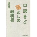 [книга@/ журнал ]/. мнение . сбрасывание. предмет Ooshima . flat / работа 