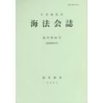 [ бесплатная доставка ][книга@/ журнал ]/ море закон . журнал ..65/. cursive script .