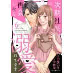 [книга@/ журнал ]/ следующий период фирма длина . повторный . как только сделать . love было 6 (ma-mare-do комиксы )/. много ./ работа .. дерево / оригинальное произведение (komi