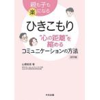 [ бесплатная доставка ][книга@/ журнал ]/.....* сердце. растояние ~.... коммуникация. способ родители ... приятный стать / гора корень ../