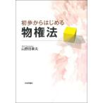 [ бесплатная доставка ][книга@/ журнал ]/ первый . из впервые . предмет право закон / гора . глаз глава Хара / работа 