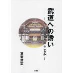 [книга@/ журнал ]/ будо к ../ высота . Takeshi / работа 