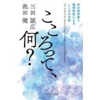 [ бесплатная доставка ][книга@/ журнал ]/ здесь ..., какой?/ Mita Masahiro / работа Ikeda ./ работа 