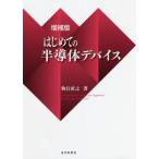 [ бесплатная доставка ][книга@/ журнал ]/ впервые .. половина проводник устройство /. line прямой ./ работа 