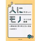 [ бесплатная доставка ][книга@/ журнал ]/ человек ..... моно .... технология / Komatsu . Akira ./ работа 