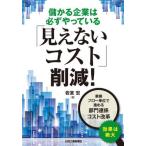 [ бесплатная доставка ][книга@/ журнал ]/[ видно нет затраты ] снижение! (... предприятие. обязательно .....)/ скала ../ работа 