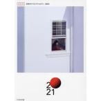 [ бесплатная доставка ][книга@/ журнал ]/*21 ACC японский klieitibiti/ACC/ редактирование 