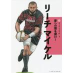 [книга@/ журнал ]/ Reach Michael ( новый спорт super Star .)/ Baseball * журнал фирма / редактирование 