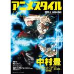 [книга@/ журнал ]/ аниме стиль 016 [ обложка ].. герой красный te mia ( носитель информации Pal Mucc )/ стиль ( монография * Mucc 