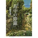 [книга@/ журнал ]/. сборник остров средний. ..( камень уголь пакет )/ flat .../ работа 