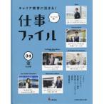 [ бесплатная доставка ][книга@/ журнал ]/ багажник образование ....! работа файл sen пирог . слушать 34/ маленький . книжный магазин редактирование часть / сборник работа 