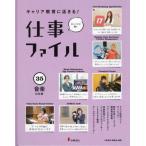 [ бесплатная доставка ][книга@/ журнал ]/ багажник образование ....! работа файл sen пирог . слушать 35/ маленький . книжный магазин редактирование часть / сборник работа 