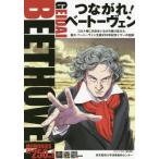 [ бесплатная доставка ][книга@/ журнал ]/. течение! беж to-ven/ Tokyo .. университет исполнение .. центральный / работа 