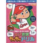 [книга@/ журнал ]/ carp счет gatsugatsu дрель ( carp дрель серии )/ The носитель информации John 