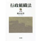 [ бесплатная доставка ][книга@/ журнал ]/ line . организация закон / глициния рисовое поле ../ работа 