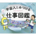 [ бесплатная доставка ][книга@/ журнал ]/ пришелец .. присоединение . работа иллюстрированная книга CHIKYU NO OSHIGOTO/ 2 . большой ./.lik route e-jento/..