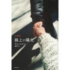 [ бесплатная доставка ][книга@/ журнал ]/. сверху. . свет /la автомобиль mja/ работа звезда Izumi / перевод 