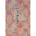 [ бесплатная доставка ][книга@/ журнал ]/ новое время государство ... земля .( Kanagawa университет Азия изучение центральный . документ )/ Izumi вода Британия итого / сборник работа 