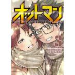 [本/雑誌]/オットマン-OTTOMAN- 3 (ヤングジャンプコミックス)/金沢真之介/著(コミックス)