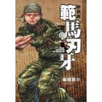 [книга@/ журнал ]/ новый оборудование версия . лошадь лезвие .13 ( Shonen Champion * комиксы * extra )/ доска .../ работа ( комиксы )