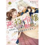 [книга@/ журнал ]/ плохой позиций .., но, изначальный внизу .. . человек .f ковер восстановление было!? 1 ( Princess * комиксы )/ ночь рисовое поле .../ работа ( комиксы )