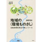 [ бесплатная доставка ][книга@/ журнал ]/ регион. ( окружающая среда было использовано ..) ( земля .. документ )/... история / работа 