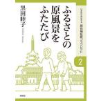 [книга@/ журнал ]/..... . пейзаж . крышка .. история . производство . пользуясь . регион ...(.. благосостояние новый буклет )/ чёрный рисовое поле ../ работа 