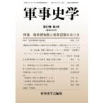 [ бесплатная доставка ][книга@/ журнал ]/ армия . история .228/ армия . история ../ редактирование 