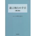 [ бесплатная доставка ][книга@/ журнал ]/... line. рука ./ Yamazaki ../ работа 