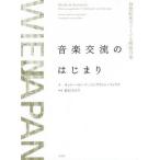 [ бесплатная доставка ][книга@/ журнал ]/ музыка переменный ток.. .../. камень .../ сборник работа oto-* Be ba/ работа крыло lito* крюк s/ работа 