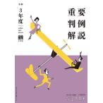 [ бесплатная доставка ][книга@/ журнал ]/.3 важное штамп пример описание ( Jeury -тактный экстренный больше .)/ иметь ..