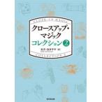 [ бесплатная доставка ][книга@/ журнал ]/ Claw s выше * Magic коллекция kaz*ka Taya ma/ сборник 