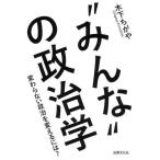 [ бесплатная доставка ][книга@/ журнал ]/* все ~. политология без изменений политика . поменять -?/ дерево внизу .../ работа 