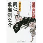 [книга@/ журнал ]/ такой же сердце черепаха нет ... документ внизу .. длина сборник времена повесть (6) ( cosmic * времена библиотека )/ способ . подлинный . самец / работа 