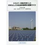 [книга@/ журнал ]/ESD как. общественная наука образование. . индустрия ...( энергия. . пункт . внедрение сделал )/. рисовое поле . документ / сборник работа три слоя * общественная наука ene