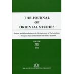 [ бесплатная доставка ][книга@/ журнал ]/THE JOURNAL OF OR 31/ Восток . Gakken . место 