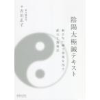 [ бесплатная доставка ][книга@/ журнал ]/.. futoshi высшее иглоукалывание текст .. нет иглоукалывание . эффект . выставлять распределение дыра ... закон /. река правильный ./ работа 