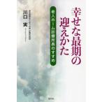 [книга@/ журнал ]/... самый период. ..... человек Home медицинская место длина. .../ Kawaguchi реальный / работа 