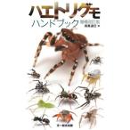 [ бесплатная доставка ][книга@/ журнал ]/ мухи toligmo рука книжка /. чёрный ../ работа 