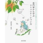 [ бесплатная доставка ][книга@/ журнал ]/ специализация дом из .. коммуникация сила /... один / сборник работа 