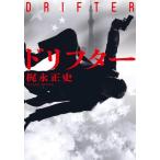 [книга@/ журнал ]/ Drifter (. лист библиотека )/.. правильный история / работа 