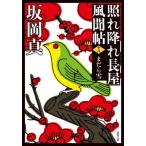 [книга@/ журнал ]/ еще . снег (. лист библиотека .-26-50.... длина магазин способ ..18)/ склон холм подлинный / работа 