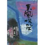 [ бесплатная доставка ][книга@/ журнал ]/ восток способ дуть ../ восток . человек / работа 