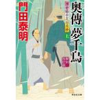 [книга@/ журнал ]/ внутри . сон тысяч птица сверху (.. фирма библиотека .8-24 картина в жанре укиё . следующий день месяц .)/ Kadota Yasuaki / работа 