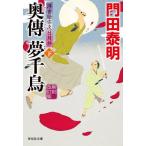 [книга@/ журнал ]/ внутри . сон тысяч птица внизу (.. фирма библиотека .8-25 картина в жанре укиё . следующий день месяц .)/ Kadota Yasuaki / работа 