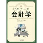[ бесплатная доставка ][книга@/ журнал ]/ начинающий z отчетность ./. видеть ./ сборник работа 