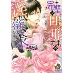 [книга@/ журнал ]/ безупречный ...... .....(. женщина Dolce * комиксы )/ перо .../ работа Mai . прекрасный / оригинальное произведение 