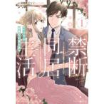 [книга@/ журнал ]/ запретный такой же . жизнь ijiwaru.... ...1 (ma-mare-do комиксы )/ город Хюга . Jun / оригинальное произведение sili мыс / работа 